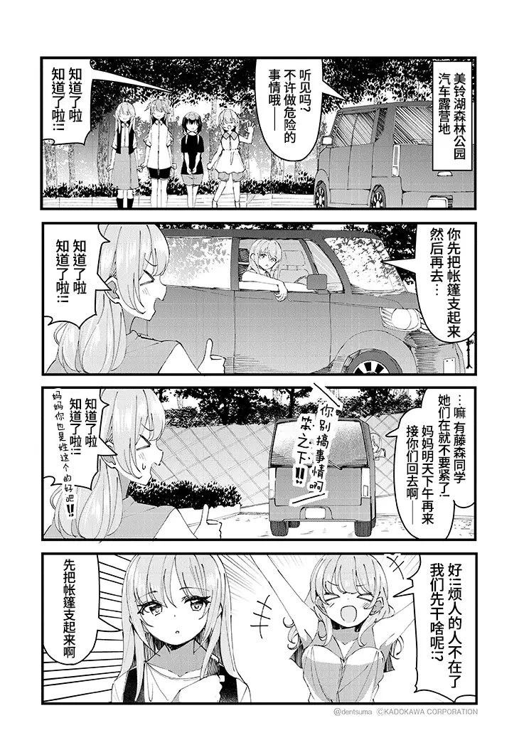 GIRLS'FIST!!!! GT 第22话 第7页