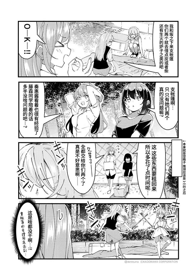 GIRLS'FIST!!!! GT 第22话 第8页