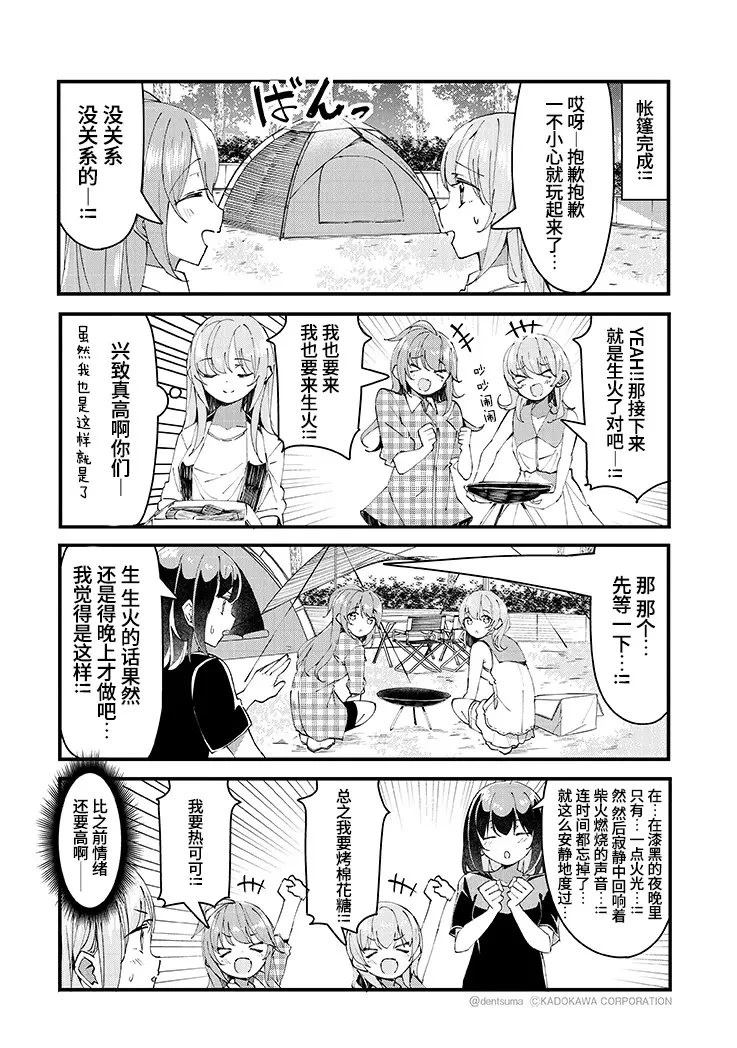 GIRLS'FIST!!!! GT 第22话 第9页