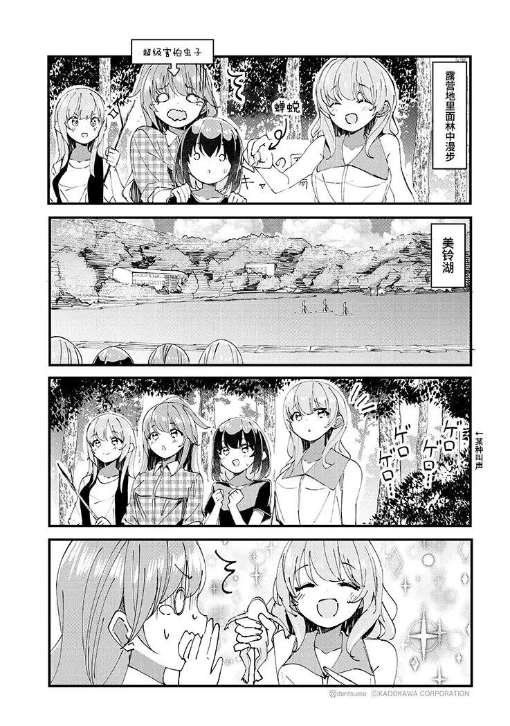 GIRLS'FIST!!!! GT 第22话 第10页