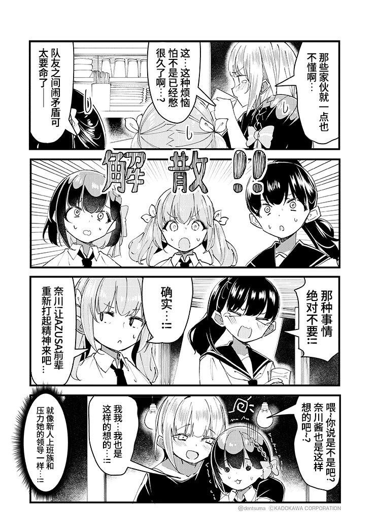 GIRLS'FIST!!!! GT 第24话 第11页