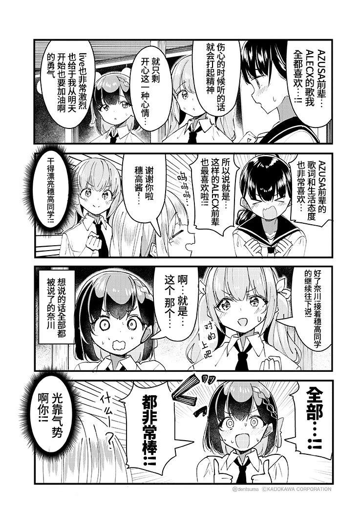 GIRLS'FIST!!!! GT 第24话 第12页