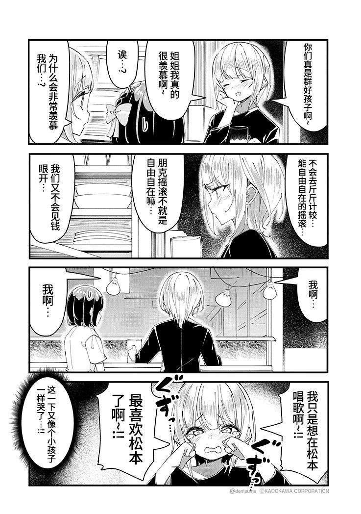 GIRLS'FIST!!!! GT 第24话 第13页