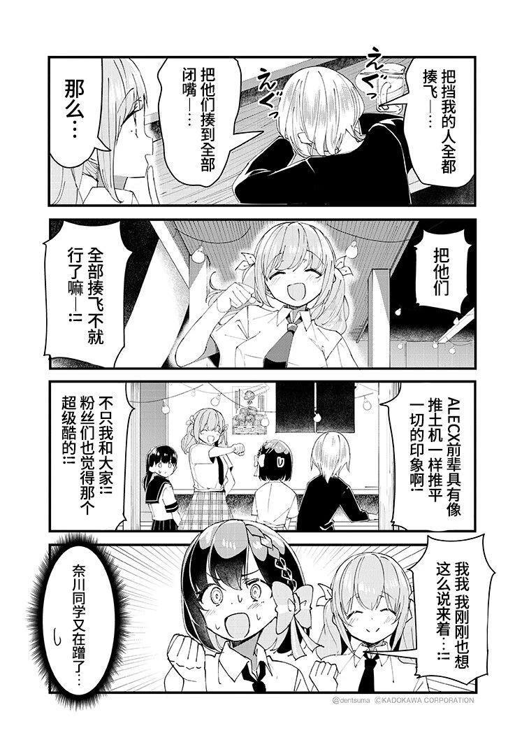 GIRLS'FIST!!!! GT 第24话 第14页