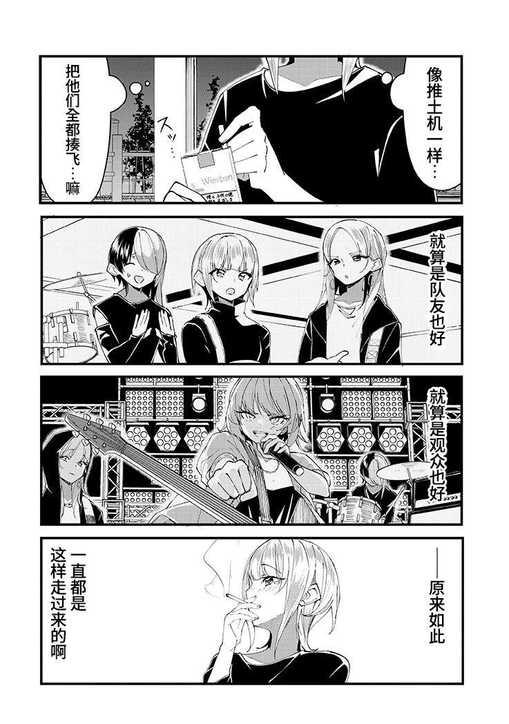 GIRLS'FIST!!!! GT 第24话 第15页