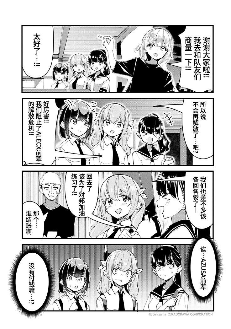 GIRLS'FIST!!!! GT 第24话 第16页