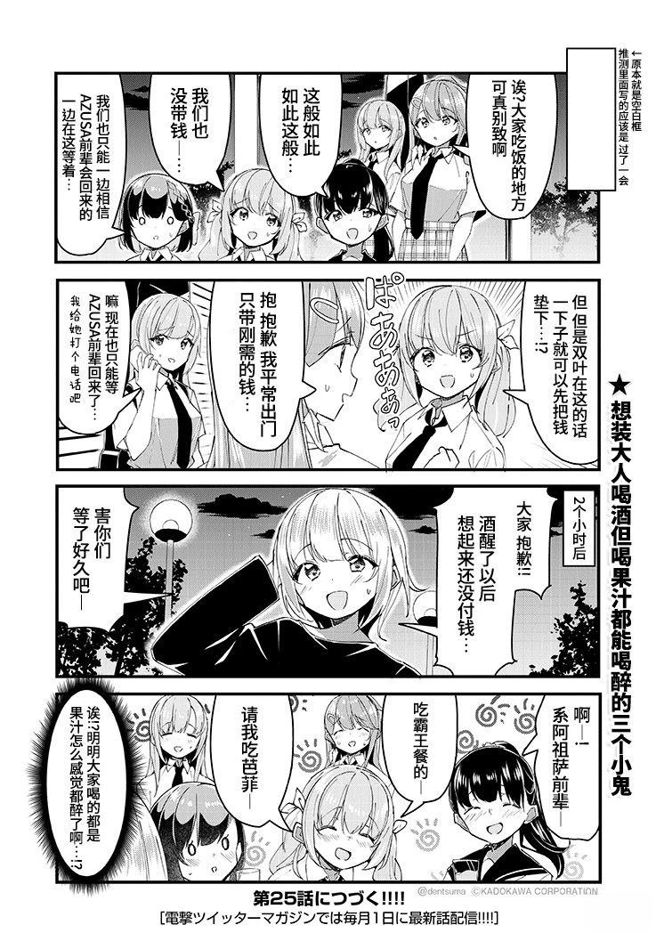 GIRLS'FIST!!!! GT 第24话 第17页