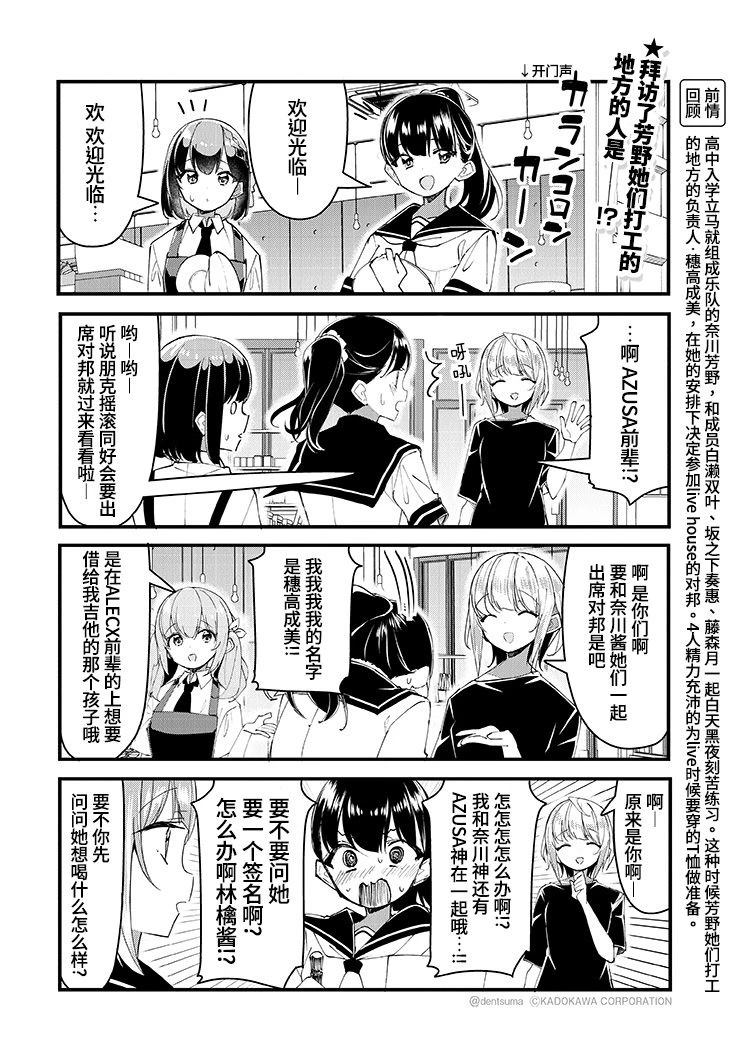 GIRLS'FIST!!!! GT 第24话 第3页
