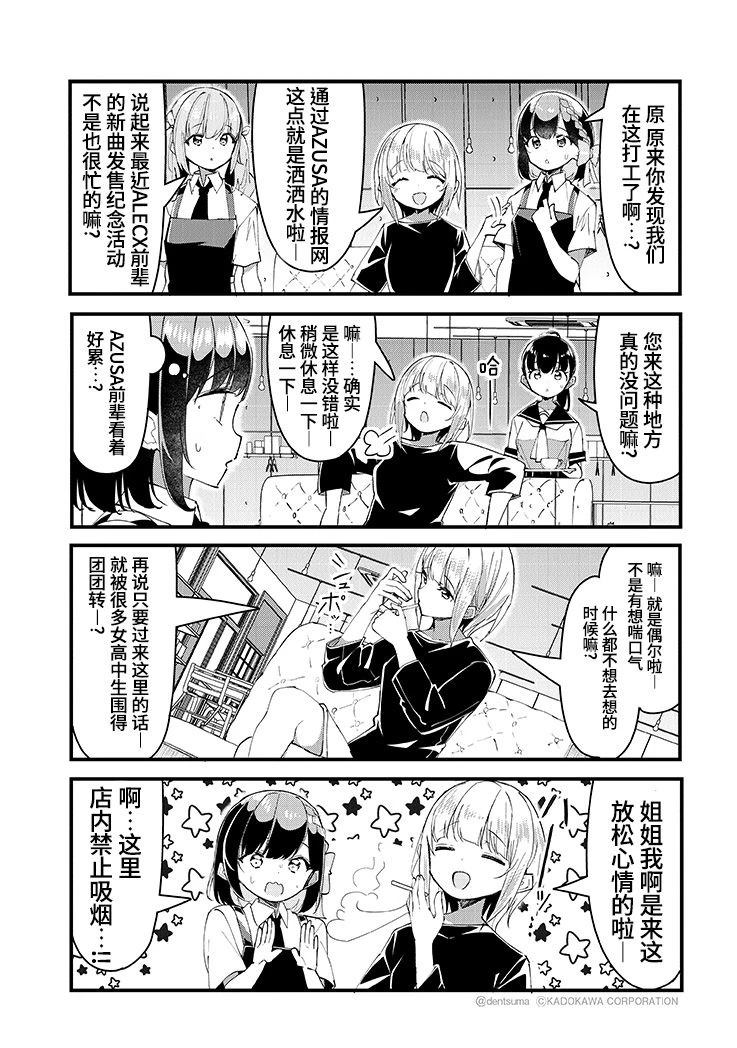 GIRLS'FIST!!!! GT 第24话 第4页