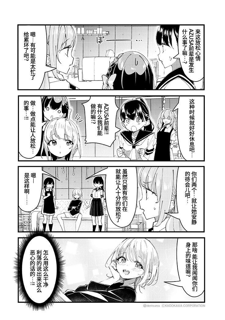GIRLS'FIST!!!! GT 第24话 第5页