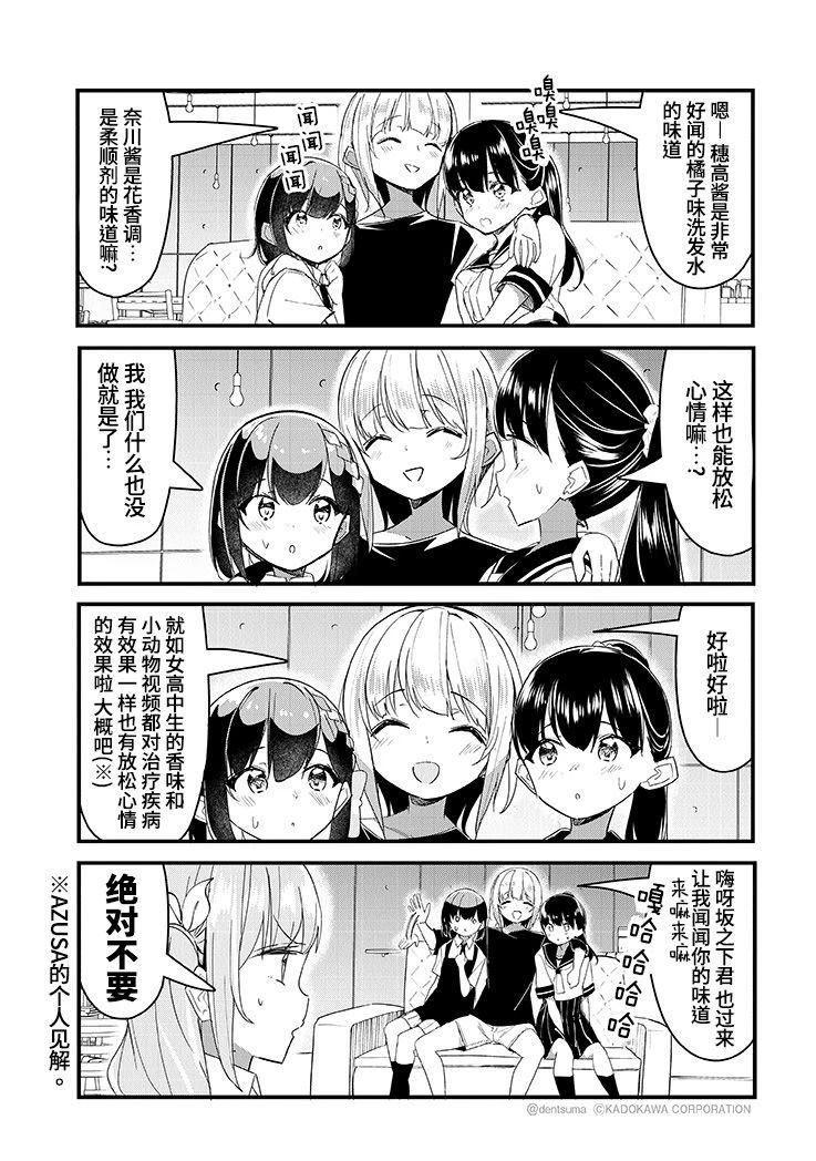GIRLS'FIST!!!! GT 第24话 第6页