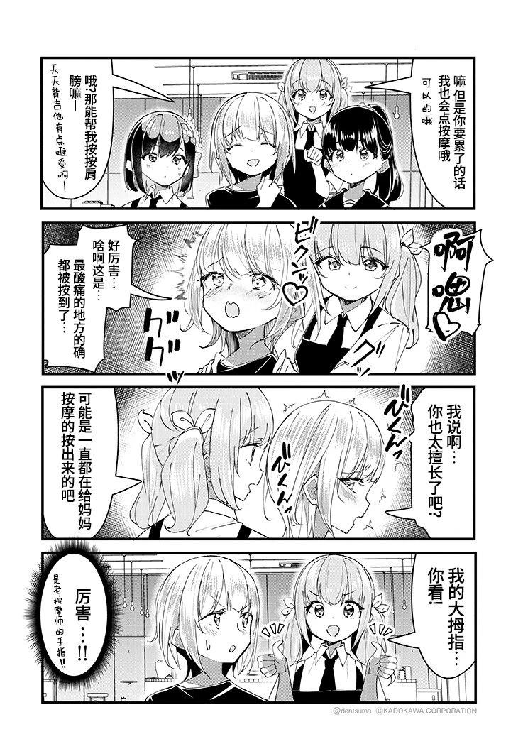 GIRLS'FIST!!!! GT 第24话 第7页