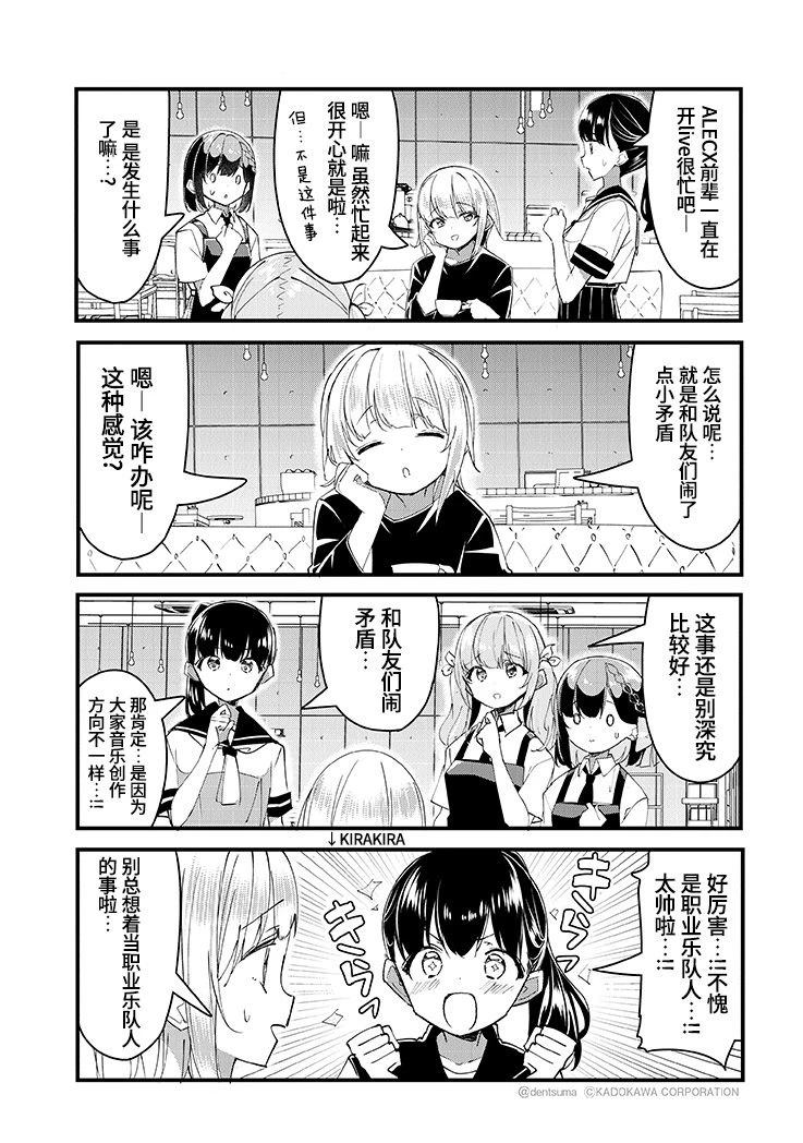 GIRLS'FIST!!!! GT 第24话 第8页