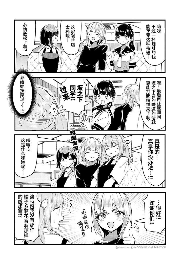 GIRLS'FIST!!!! GT 第24话 第9页
