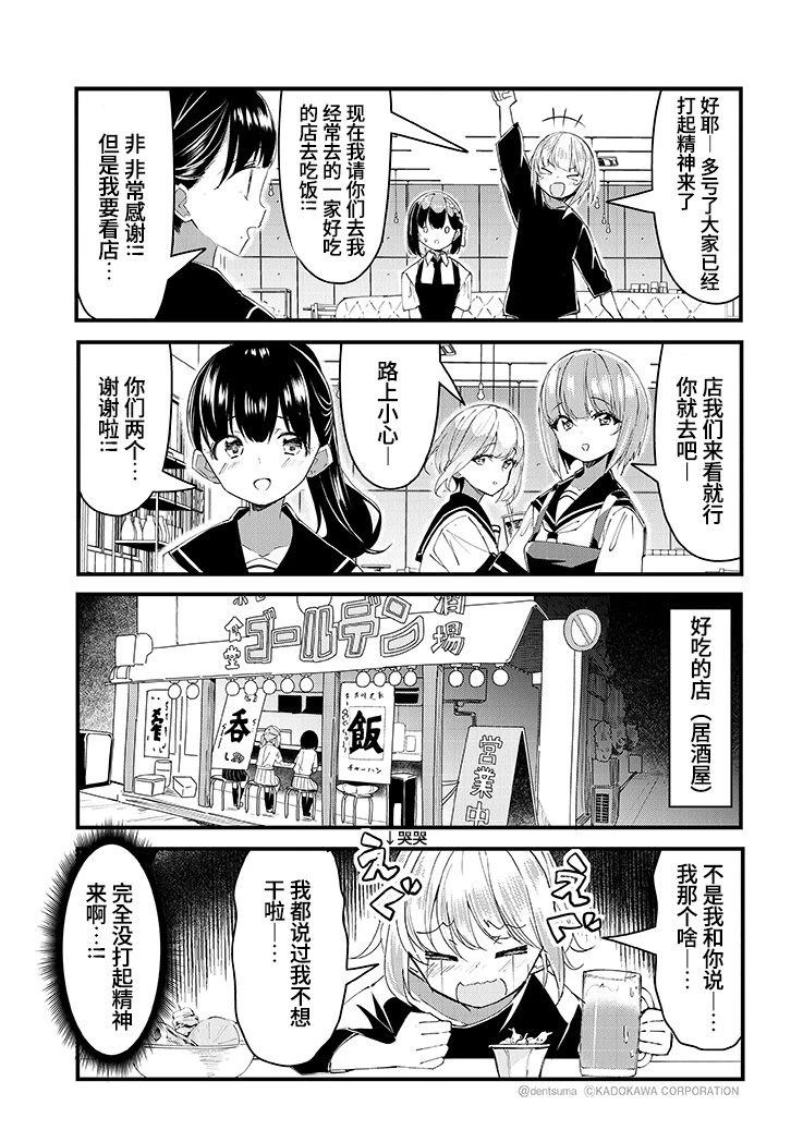 GIRLS'FIST!!!! GT 第24话 第10页