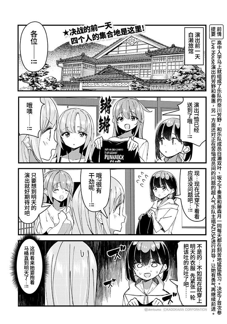 GIRLS'FIST!!!! GT 第25话 第2页