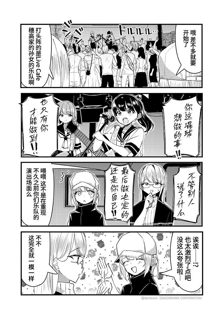 GIRLS'FIST!!!! GT 第25话 第11页