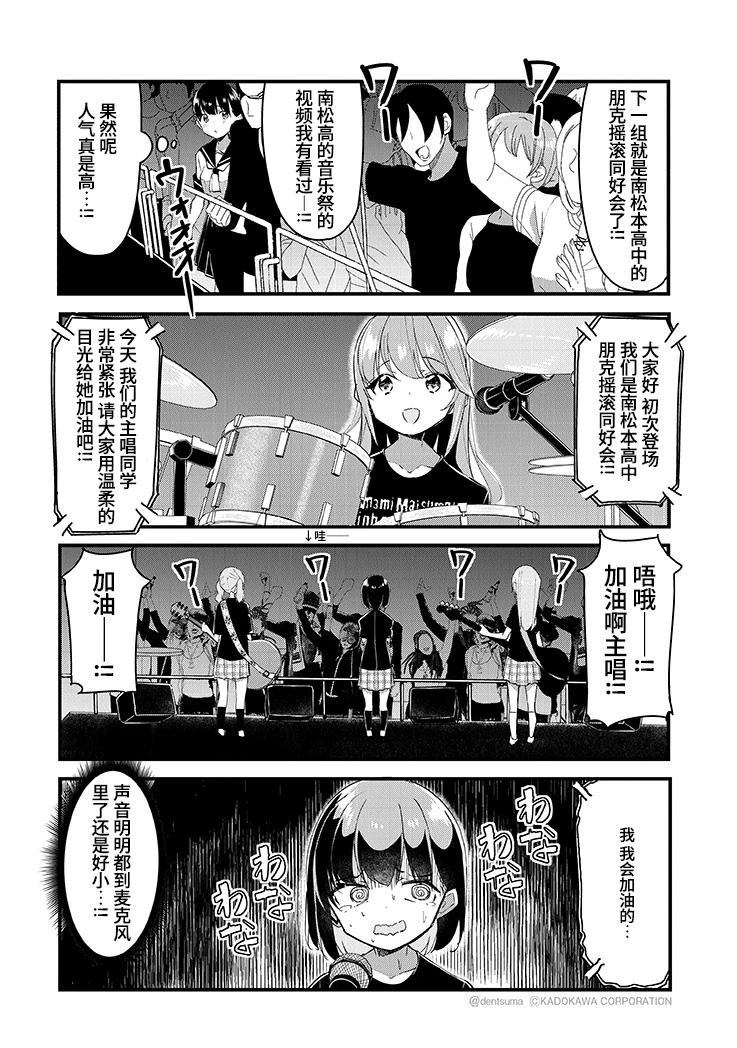 GIRLS'FIST!!!! GT 第25话 第12页