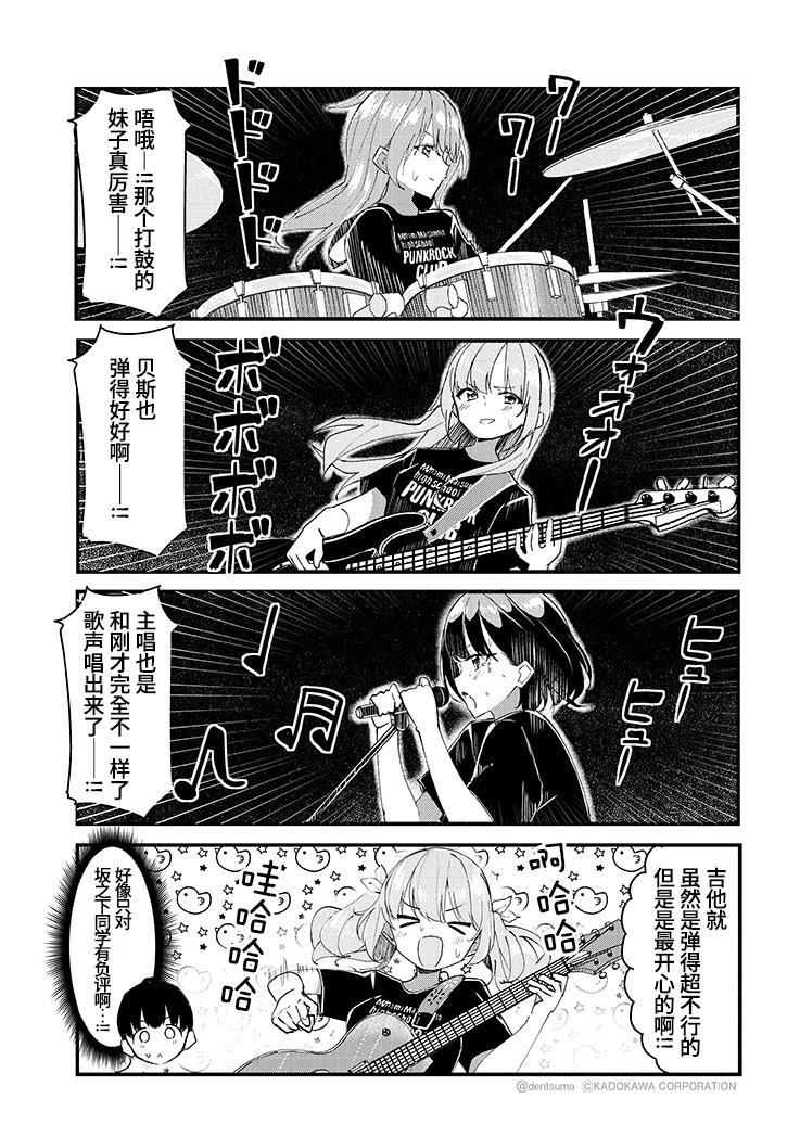 GIRLS'FIST!!!! GT 第25话 第13页
