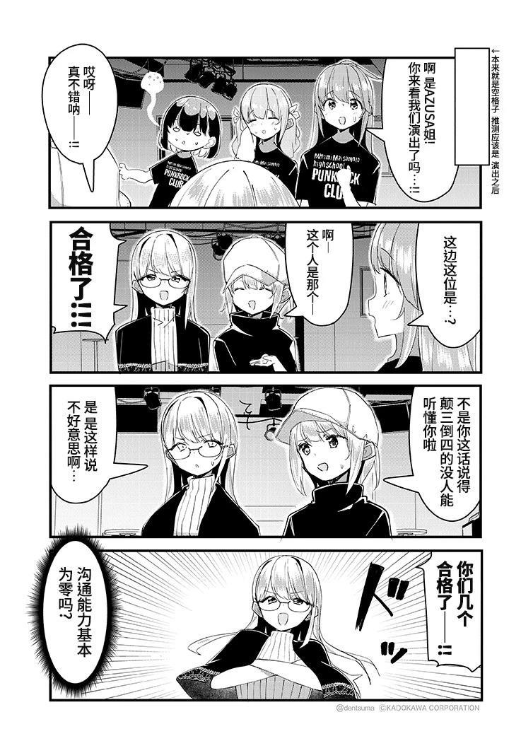 GIRLS'FIST!!!! GT 第25话 第15页