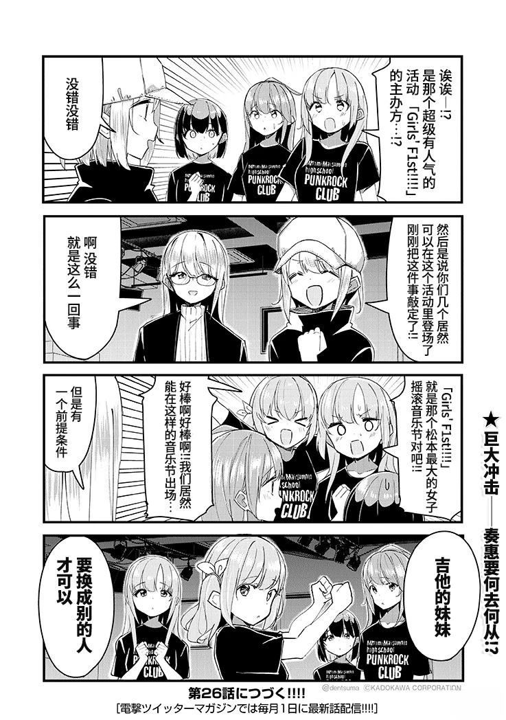 GIRLS'FIST!!!! GT 第25话 第16页
