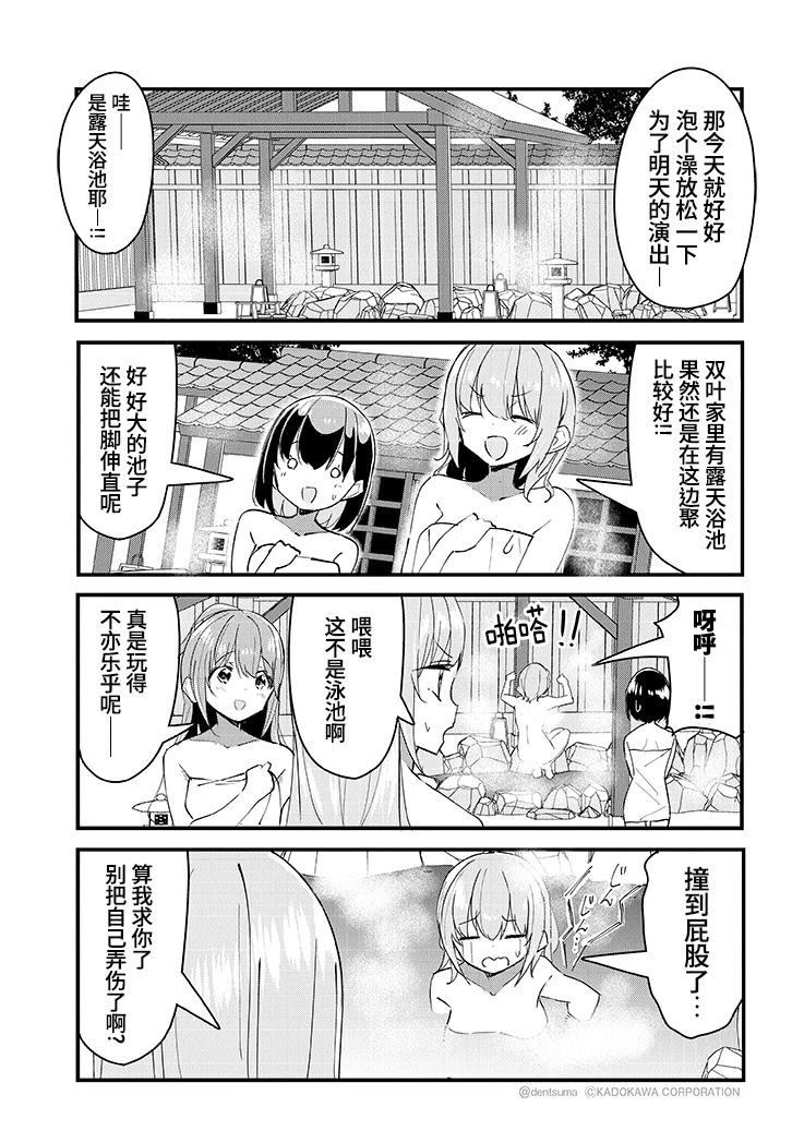GIRLS'FIST!!!! GT 第25话 第5页