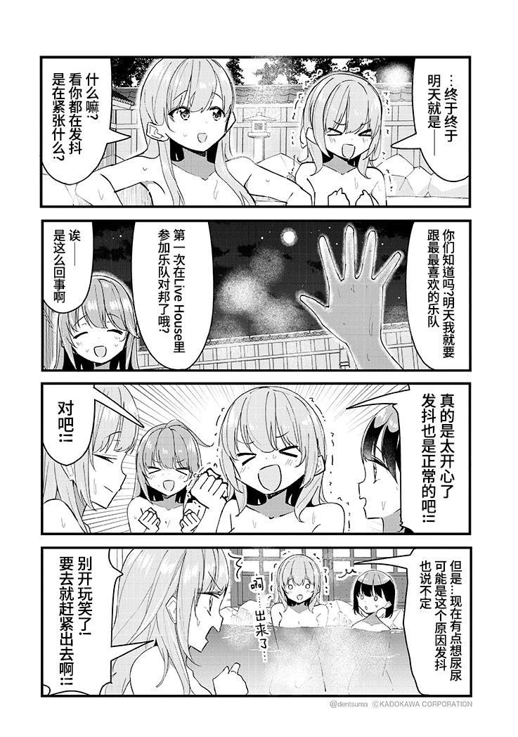 GIRLS'FIST!!!! GT 第25话 第6页