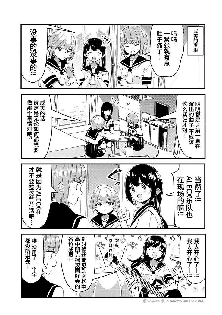 GIRLS'FIST!!!! GT 第25话 第7页