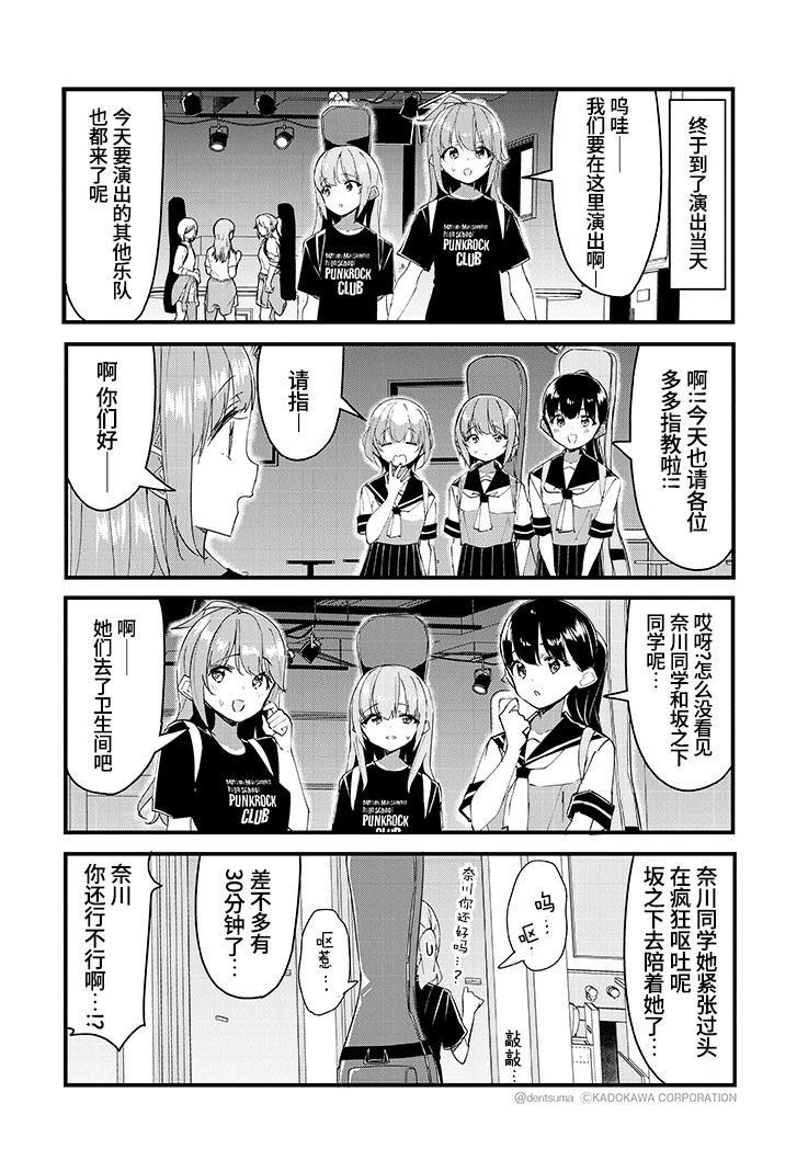 GIRLS'FIST!!!! GT 第25话 第8页