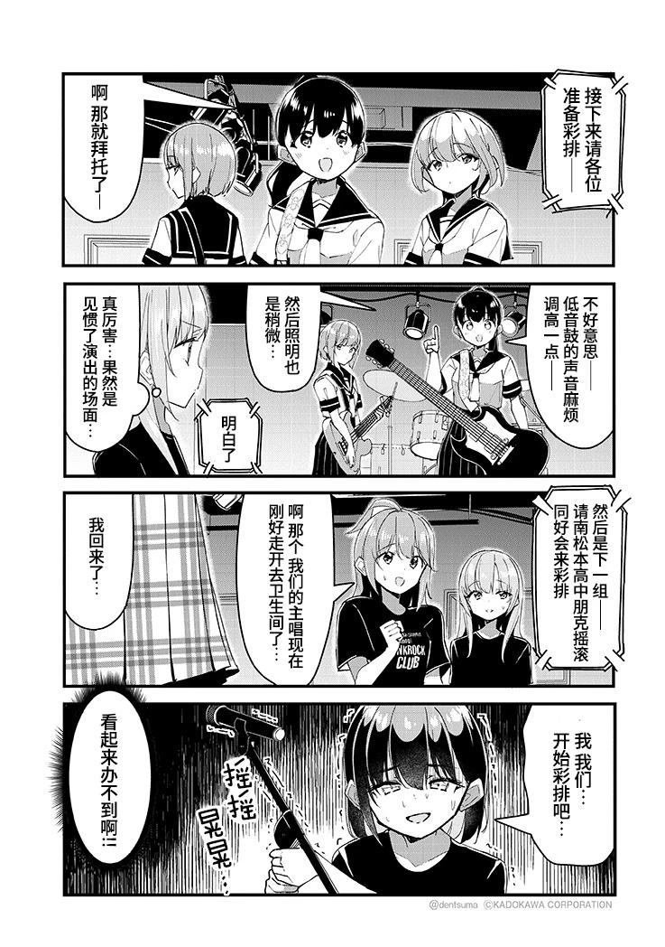 GIRLS'FIST!!!! GT 第25话 第9页