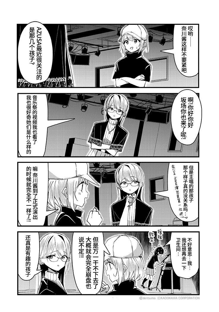 GIRLS'FIST!!!! GT 第25话 第10页