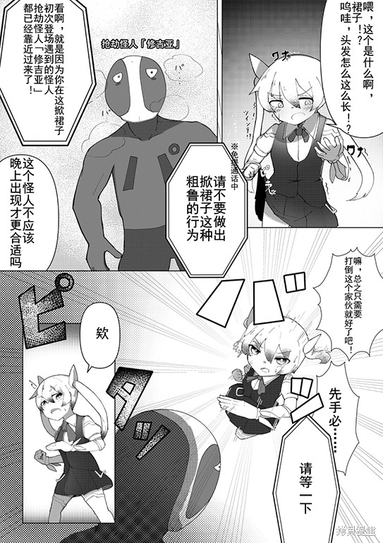 HERO(INE) 第1话 第2页