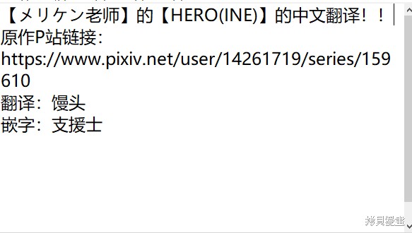 HERO(INE) 第1话 第5页