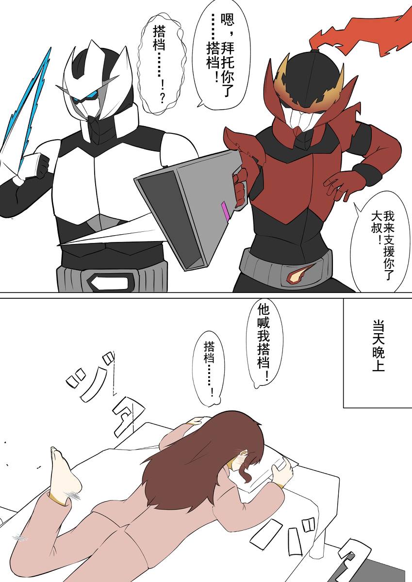 HERO(INE) 第3话 第2页