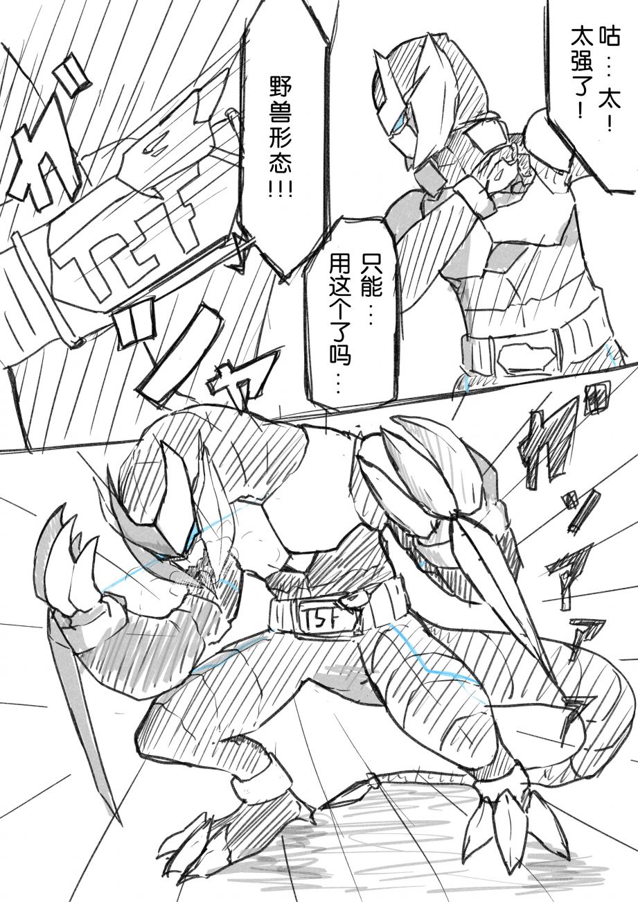 HERO(INE) 第5话 第1页