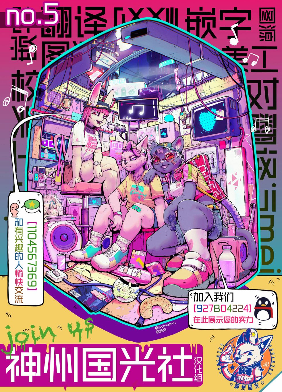 Forbidden Bird Boy Love Paradice Reguined 第106页