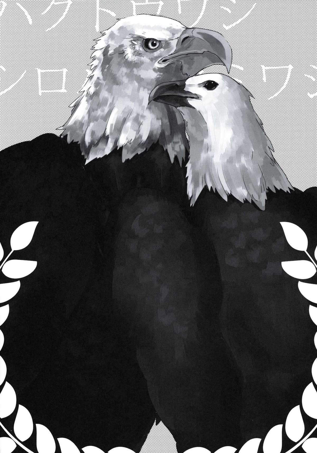 Forbidden Bird Boy Love Paradice Reguined 第14页