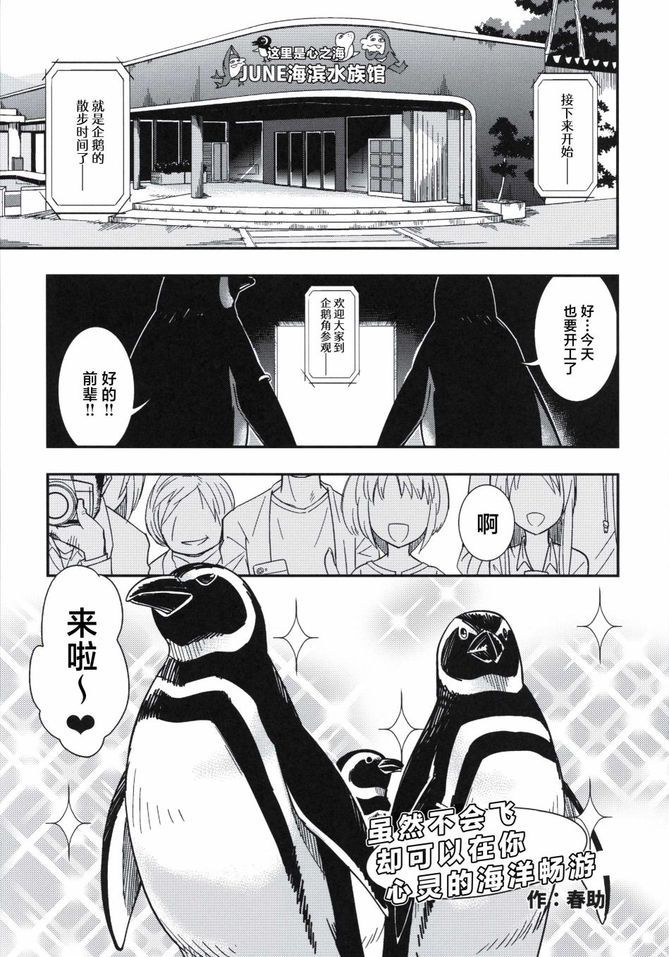 Forbidden Bird Boy Love Paradice Reguined 第56页