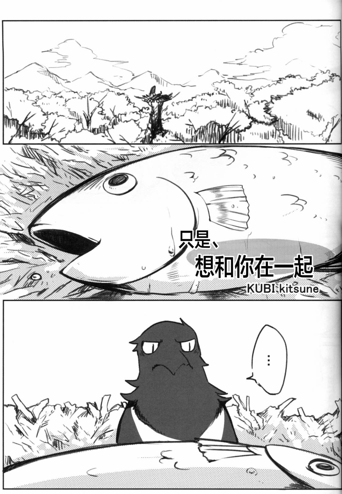 Forbidden Bird Boy Love Eden 第35页