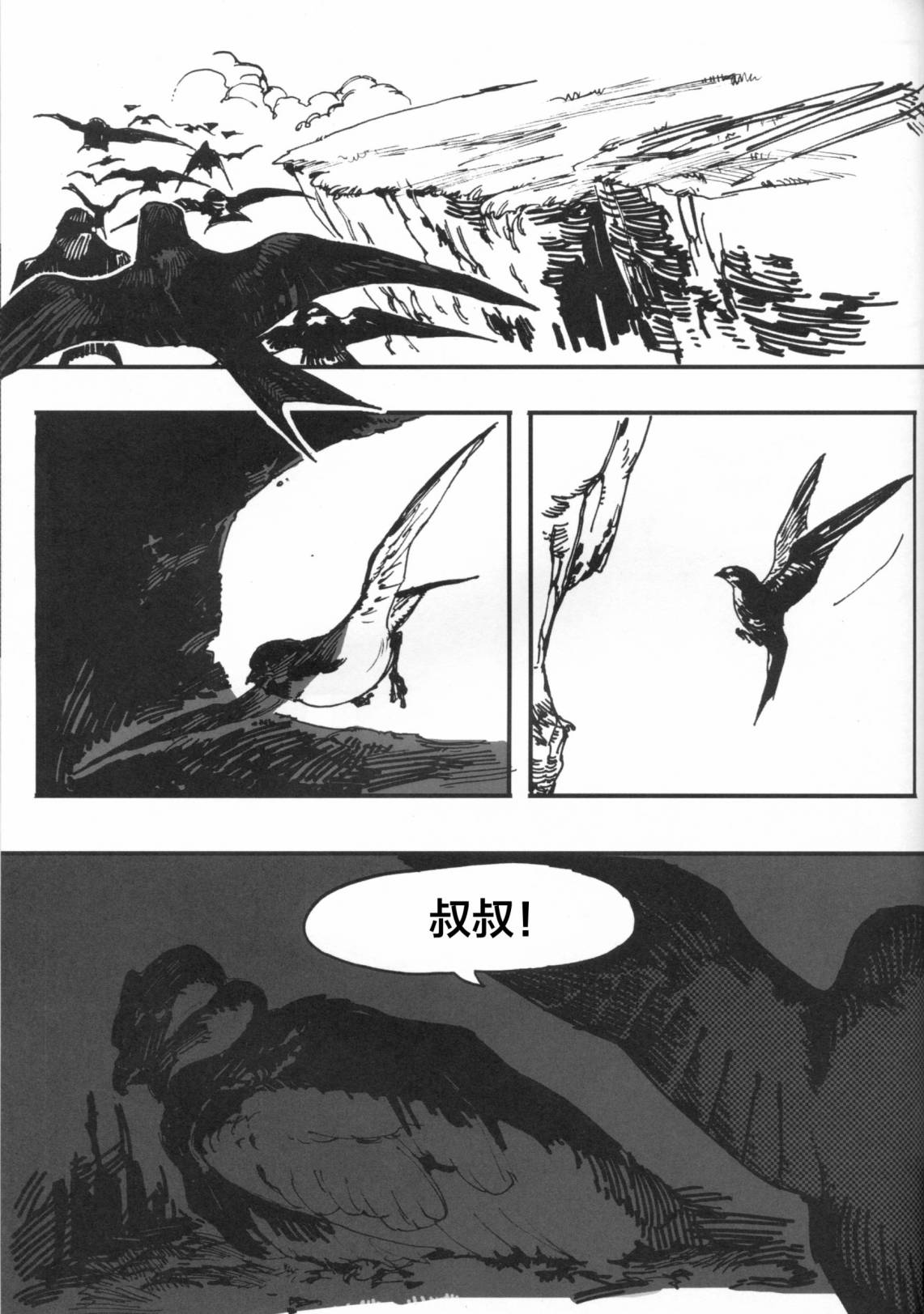 Forbidden Bird Boy Love Eden 第63页