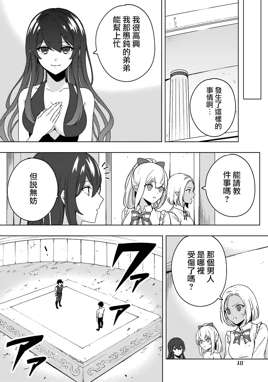 因为卑鄙无耻而被踢出了勇者小队 从此不去工作了 第2话 第20页