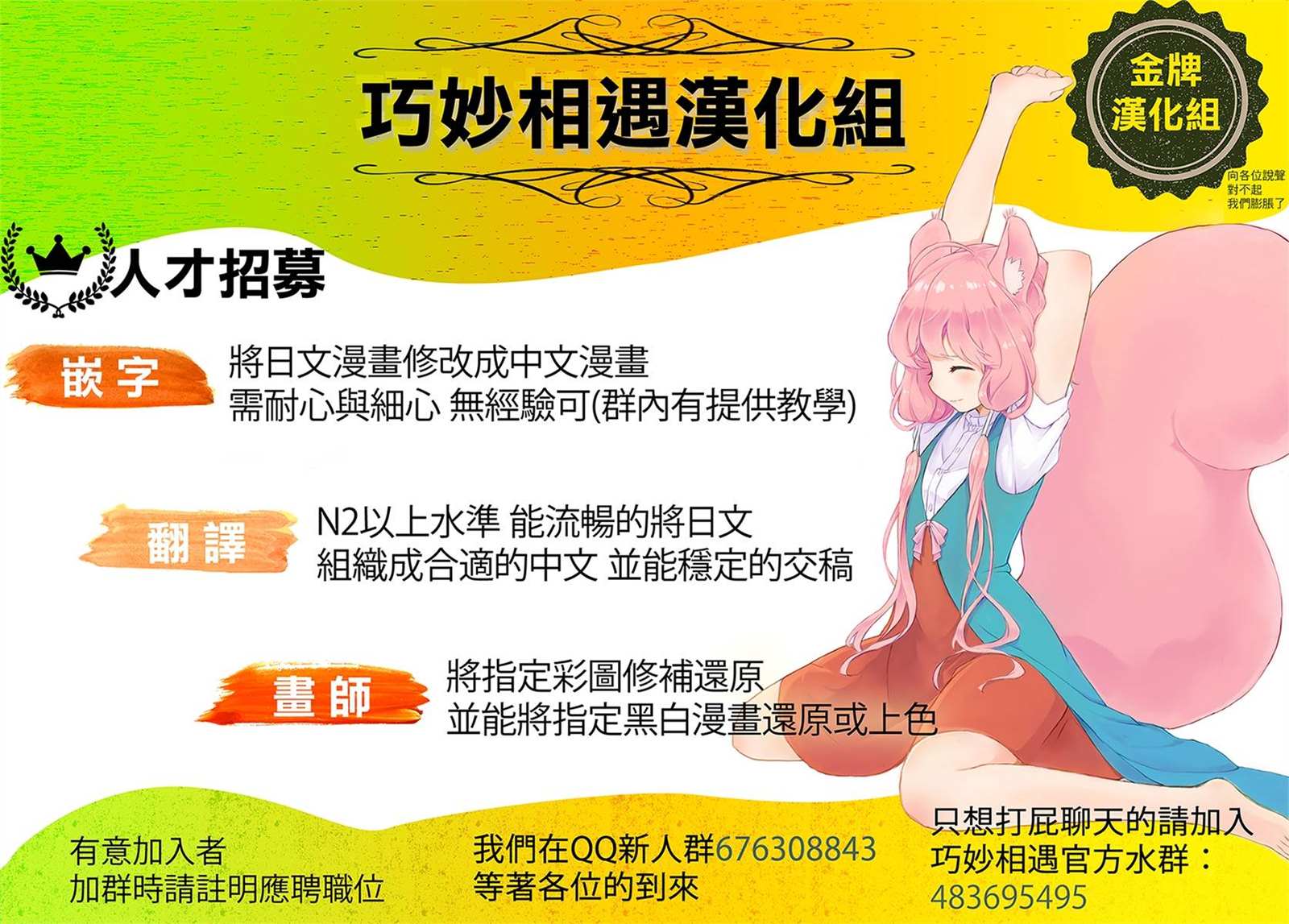 因为卑鄙无耻而被踢出了勇者小队 从此不去工作了 第2话 第32页
