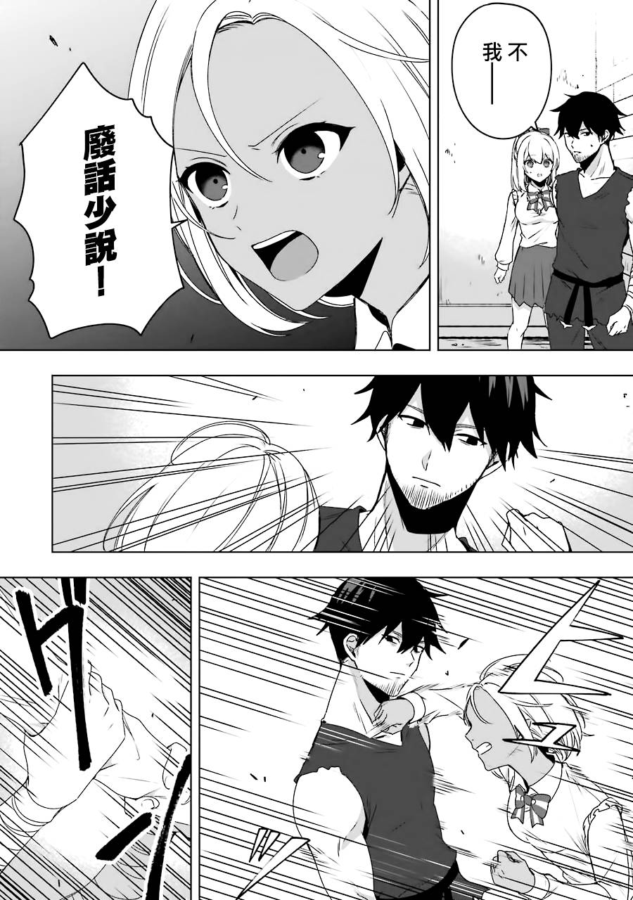 因为卑鄙无耻而被踢出了勇者小队 从此不去工作了 第2话 第6页
