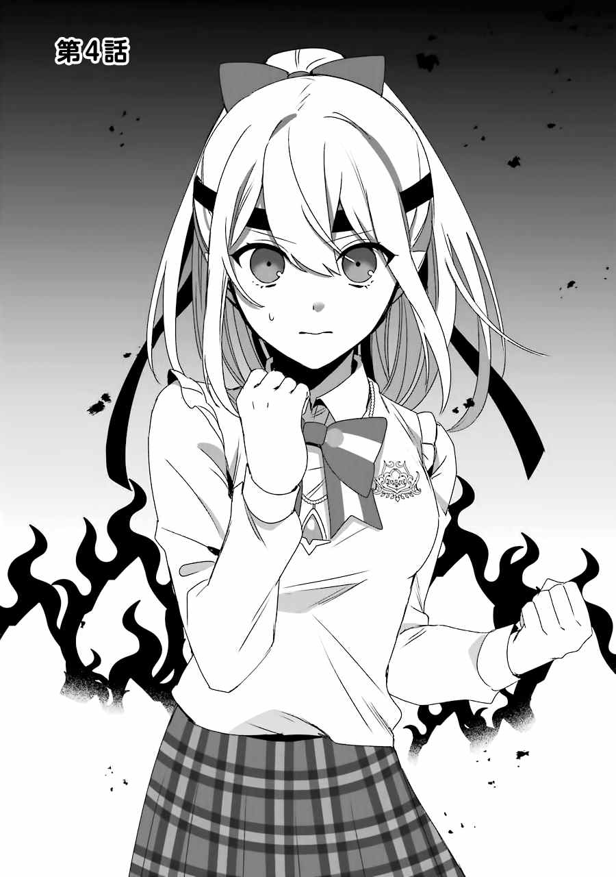 因为卑鄙无耻而被踢出了勇者小队 从此不去工作了 第4话 第1页