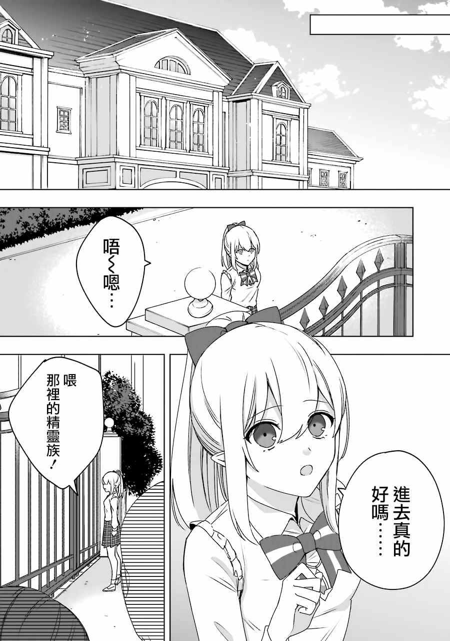 因为卑鄙无耻而被踢出了勇者小队 从此不去工作了 第4话 第19页