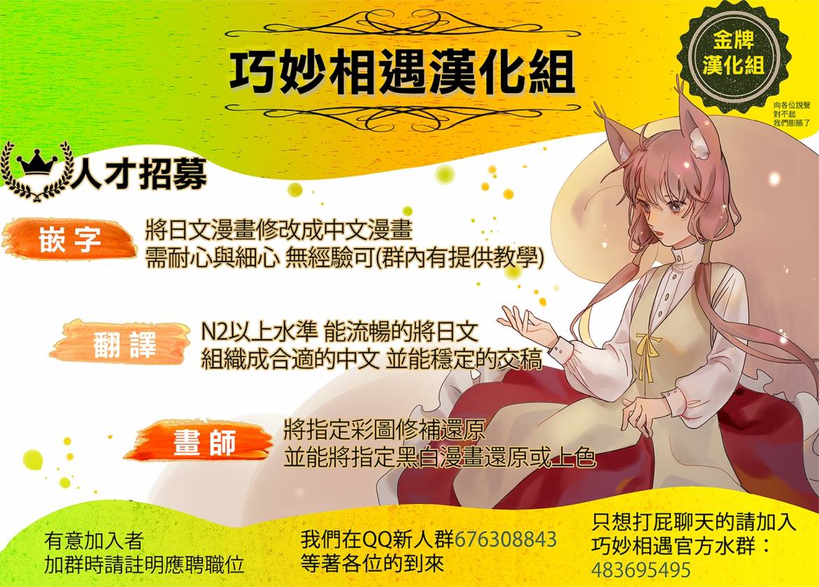 因为卑鄙无耻而被踢出了勇者小队 从此不去工作了 第5话 第36页