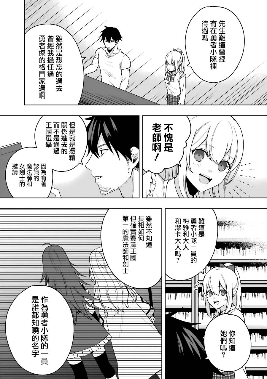 因为卑鄙无耻而被踢出了勇者小队 从此不去工作了 第5话 第5页