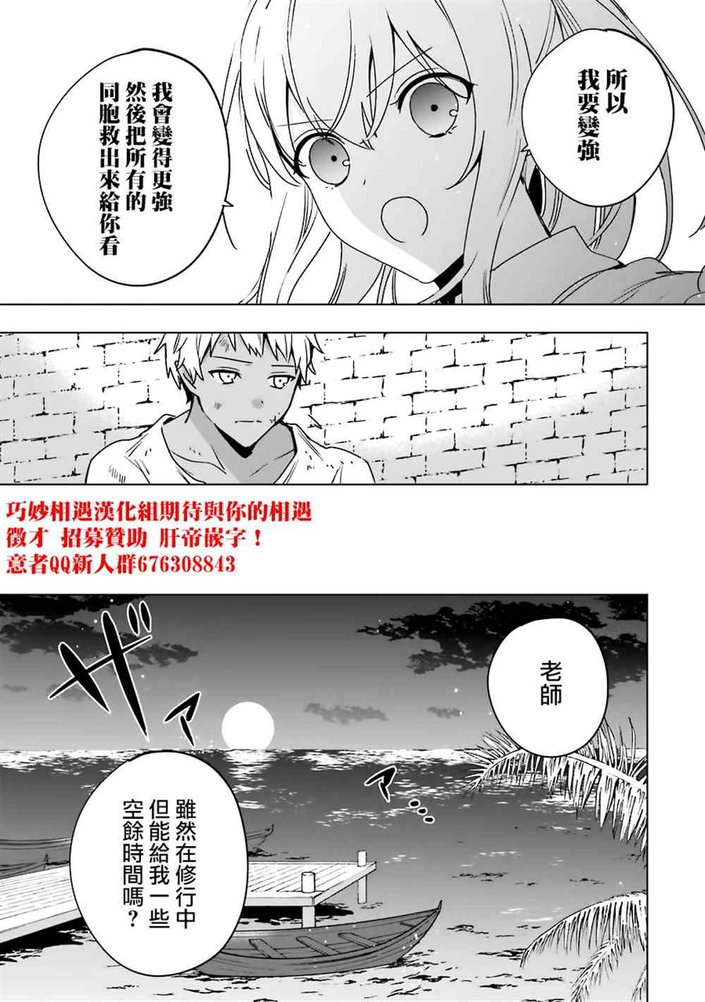 因为卑鄙无耻而被踢出了勇者小队 从此不去工作了 第7话 第36页