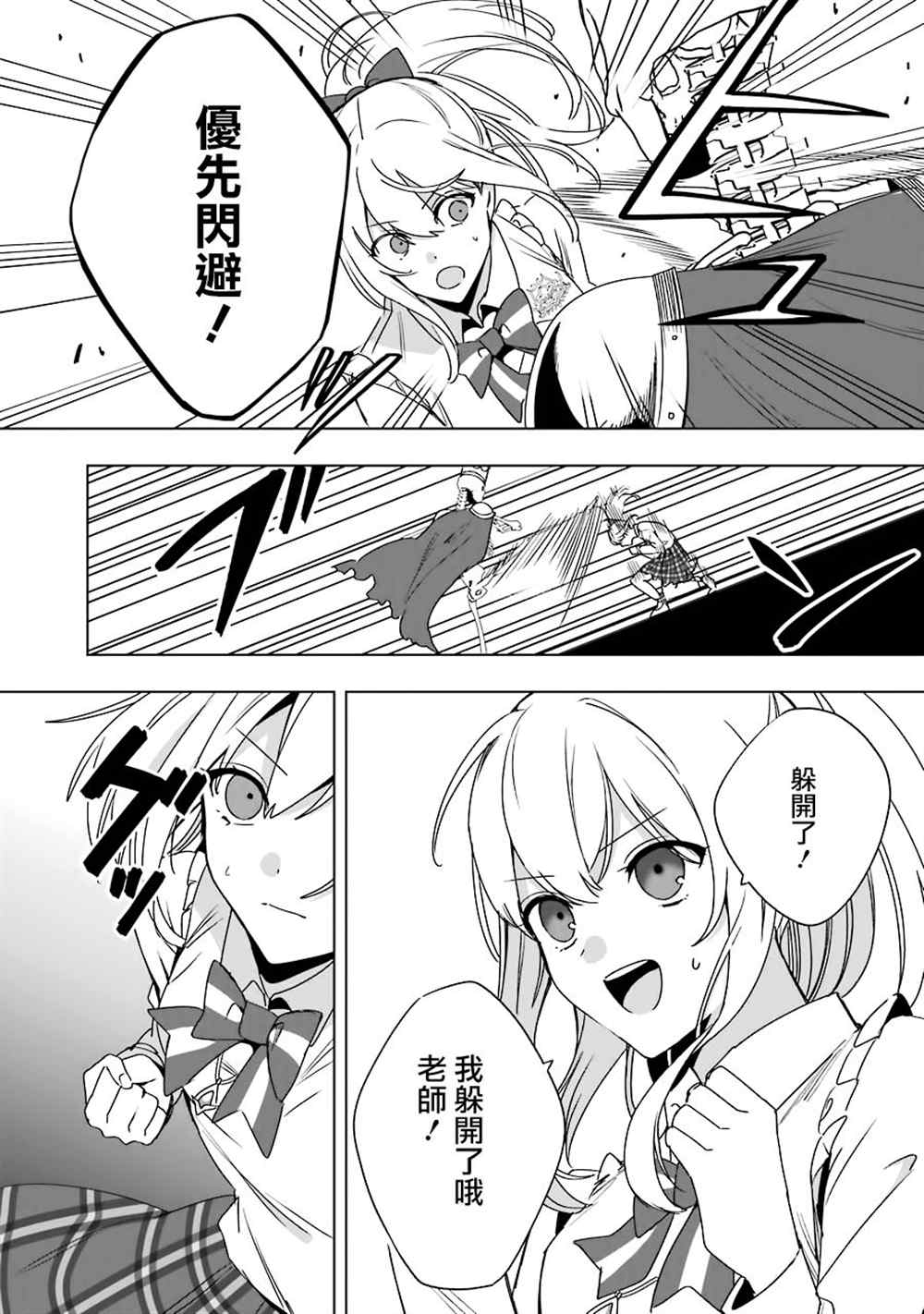 因为卑鄙无耻而被踢出了勇者小队 从此不去工作了 第7话 第6页