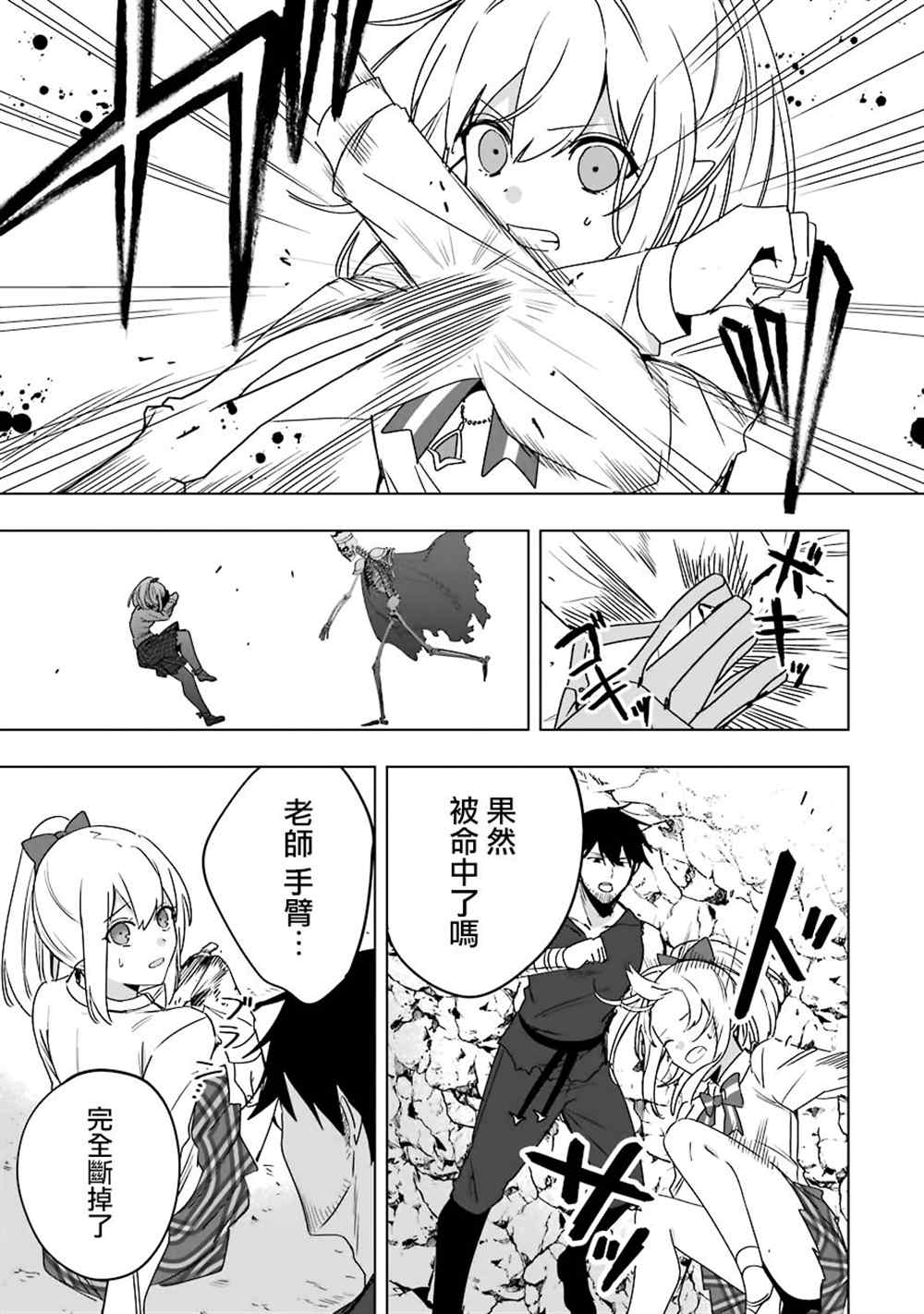 因为卑鄙无耻而被踢出了勇者小队 从此不去工作了 第7话 第8页